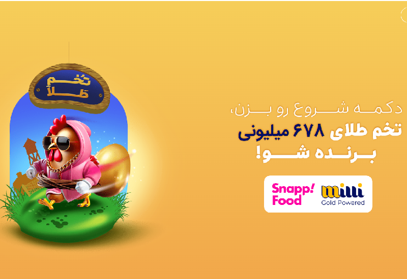 تا 100 گرم طلا / کد تخفیف